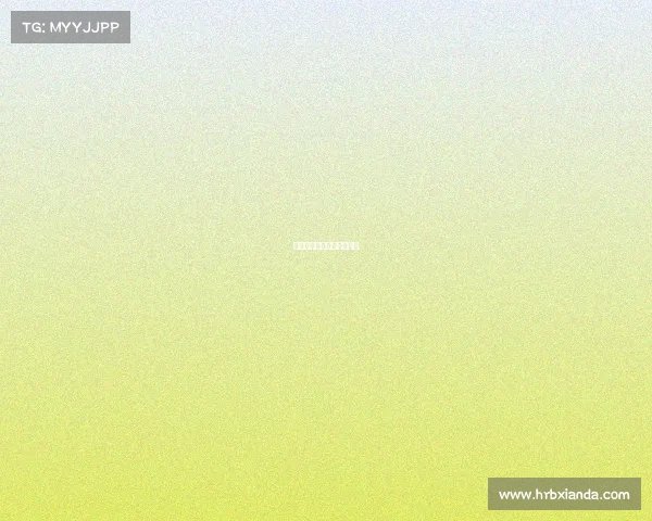 英式台球的基本知识与打法