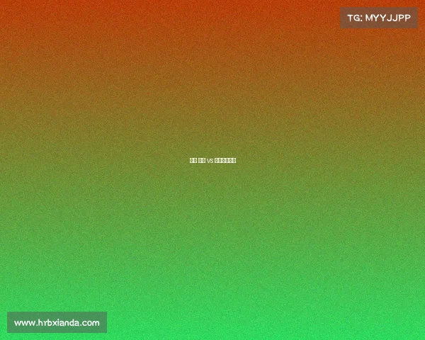 赛事 爵士 vs 勇士结果如何